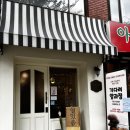 기다려 양과점 이미지
