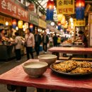 주막빈대떡 티스토리