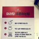 찐하오마라탕 티스토리