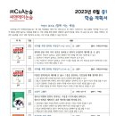 송윤정논술수학학원