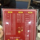 새마을손짜장 이미지