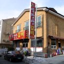 식장산갈비 이미지