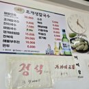 조개생칼국수 네이버블로그