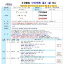 (주)부산골프여행사 이미지