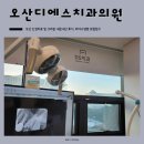 이린치과의원 | [오산디에스치과의원] 오산 신경치료 및 크라운 내돈내산 후기(+라이나생명 치아보험 청구방법 및 보험금)