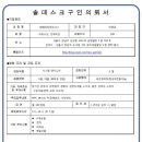 파트너스시스템(주) 네이버블로그