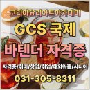 시창작 방법과 이론적 이해 | 수원바텐더학원 GCS 국제자격증 취득 방법, 워홀, 취업, BAR 창업