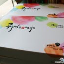 떡사모
