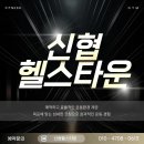 신협헬스장 이미지