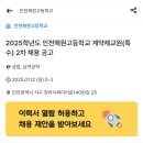 인천해원고등학교 이미지