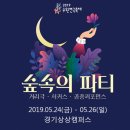 2019 수원연극축제 이미지
