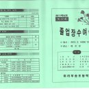 이리부송초등학교 이미지