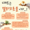 젤라또로플 이미지