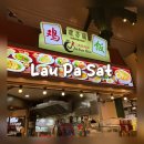 에이스 A·I센터 | 싱가포르 맛집｜24시간 운영하는 호커 센터 라오 파 삿(Lau Pa Sat)에서 점심 식사 후기