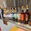 대만리쿼샵 타이베이 Real58% 카발란가격(스뱅,금문고량주)
