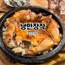 명지치킨 낭만장작 안주로 좋은 통닭구이