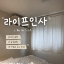 라이프인 | [내돈내산] 인사동 6만원대 숙소 솔직후기｜라이프인 인사
