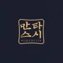 만타스시31 화명점 이미지