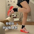 플라이무드 | 런닝 초보 입문기: 나이키 줌 플라이 5 핑크 러닝화 후기🏃🏻‍♀️