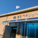 일진 경로당 이미지