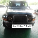 쌍용차전문정비샵
