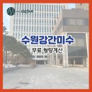 수원강간미수 무료 형량계산