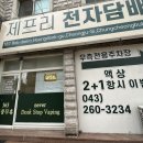 [청주 복대동] 친절한 상담 가능한 청주전자담배 제프리 멀티샵