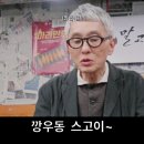 두정역근처맛집, 새로 오픈한 깡우동 두정점 후기