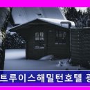 베스트루이스해밀턴호텔 광안점 이미지