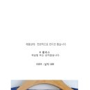 아이더,터누아,콜핑,컬럼비아 남성 등산 바람막이 자켓 이미지