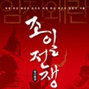 당구전쟁 이미지