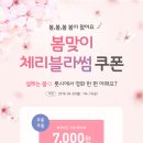 체리블라썸 이미지