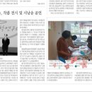 참좋은뉴스신문