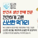 두리푸드