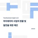 토스