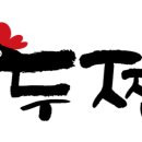 호랭이찜닭 이미지