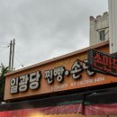 부산 기장 일광당 기장 찐빵거리 맛집
