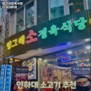 빙그레식당 본점 이미지