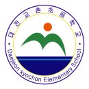 대전교촌초등학교 이미지