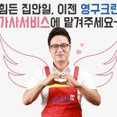 크린도우미 이미지
