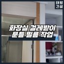 태랑건설