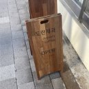 도란제과