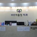 바를정치과의원 이미지