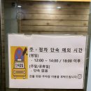 진천읍 행정복지센터 중회의실 | 진천 단체방문 가능 든든한 한 끼 맛집 표가네명품순두부 후기