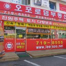 로뎀부동산공인중개사사무소 이미지