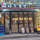 서초곰탕24시 이미지