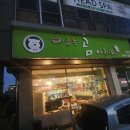 피자굽는곰아저씨 이미지