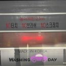 평택물류주유소 | 🚗 평택 노터치세차 추천! 워싱데이 평택세방점 방문후기 (기스 걱정 없는 자동세차)