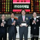 (주)지에스리테일 이미지