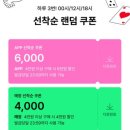 천사마트 | 12월 성수 직장인 일상 블로그 1 (두바이 쫀득 쿠키 후기, 팝마트 올리브영 팝업)